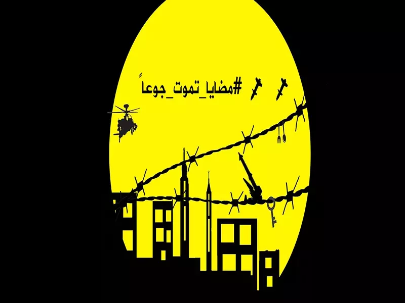 الموت يشن حملة شرسة على "مضايا" المتروكة وحيدة (#مضايا-تموت-جوعا)