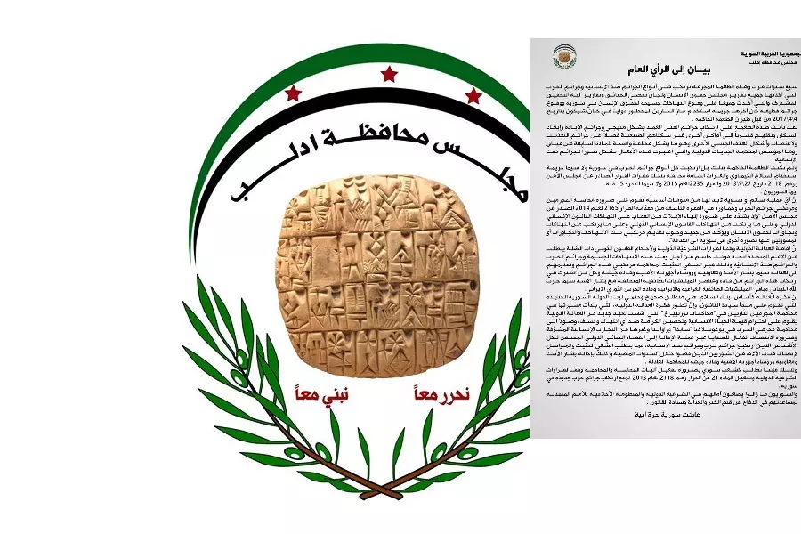 مجلس محافظة إدلب الحرة " أي عملية سلام أو تسوية لابد لها من مقومات أساسية تقوم على ضرورة محاسبة المجرمين"