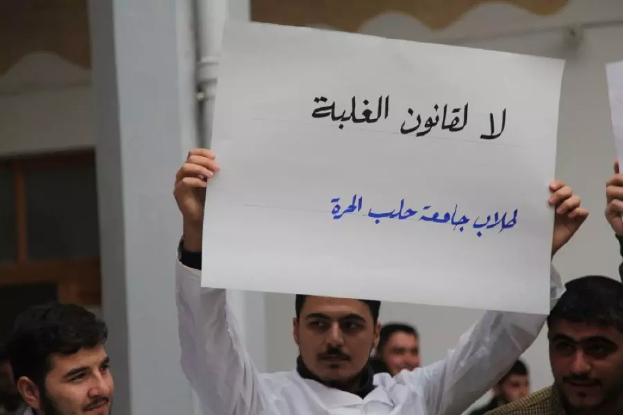 وقفة احتجاجية لطلاب كليتي الطب البشري والأسنان في جامعة حلب الحرة