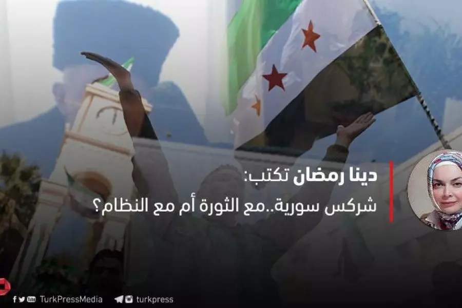 شركس سورية..مع الثورة أم مع النظام؟
