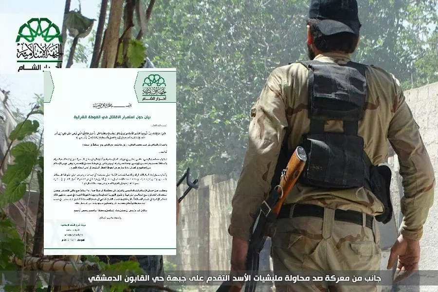 أحرار الشام تدعو جيش الإسلام لوقف بغيه والنزول لمحكمة شرعية