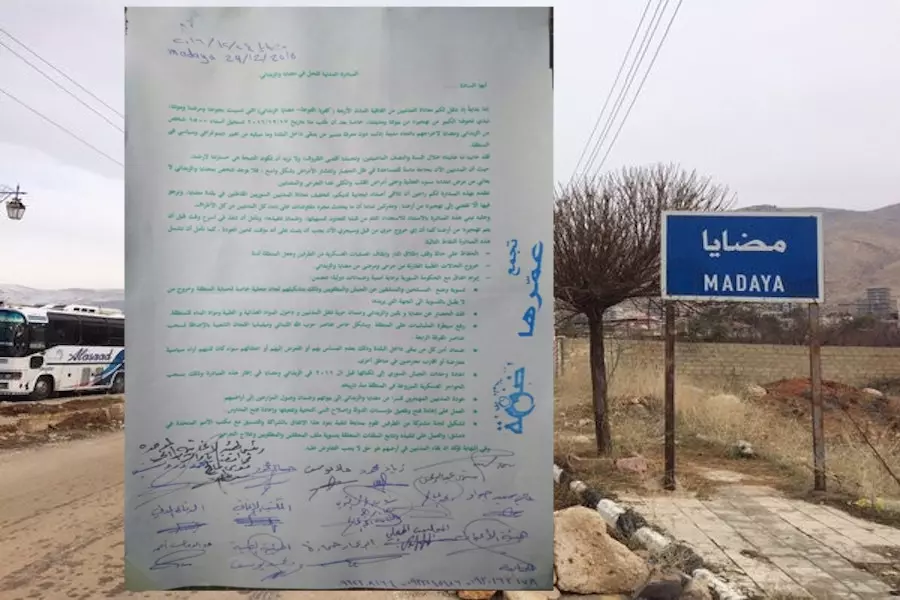 هيئات مدنية و ناشطون يطلقون مبادرة لاخراج "مضايا و بقين" من دوامة الصراع بعيداً عن تهجير اهلها