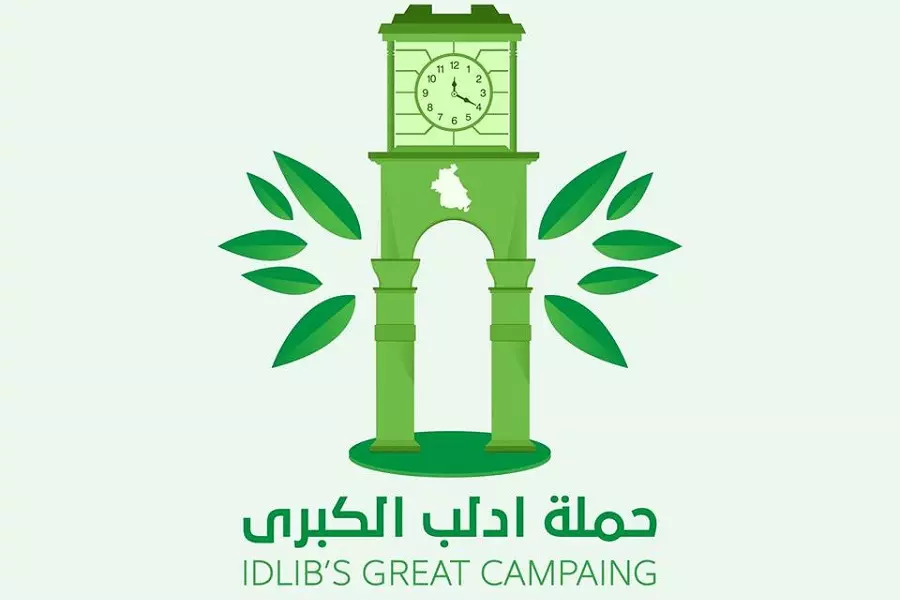 مؤسسات إنسانية تطلق حملة لإغاثة نازحي إدلب وحماة بعنوان "حملة إدلب الكبرى"