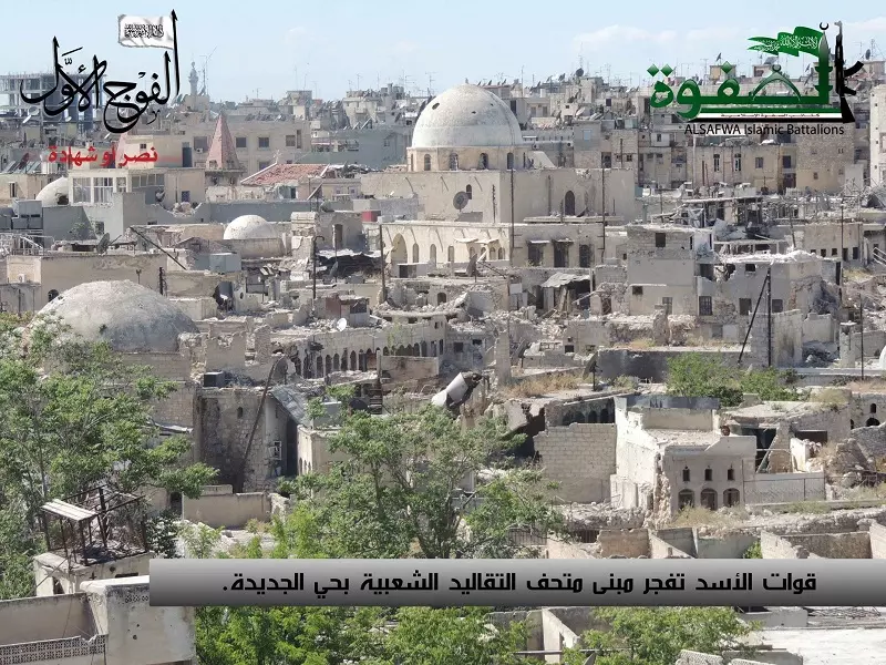 قوات الأسد تفجر متحف التقاليد الشعبية في حلب القديمة