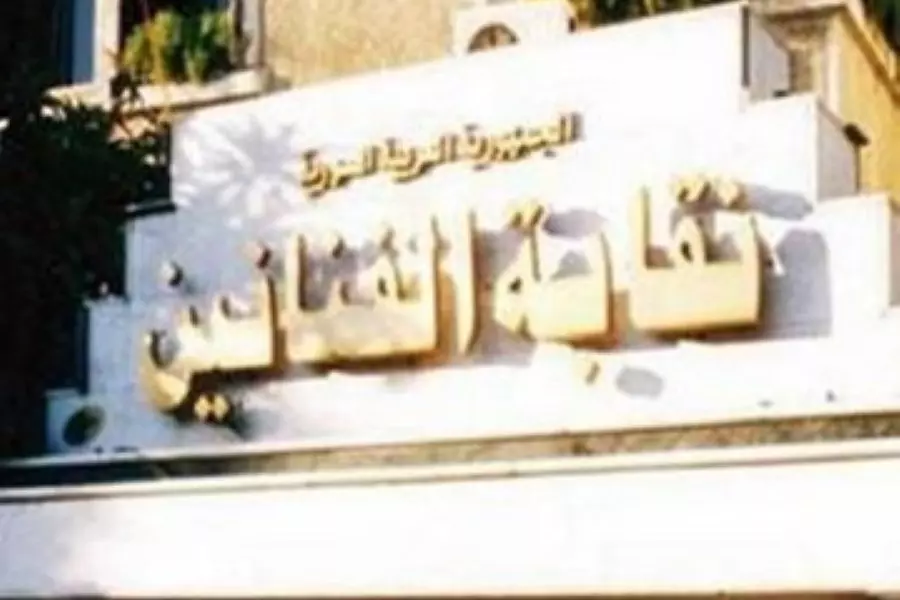 "نقابة التشبيح" ... كورونا يصل وكر نقابة فناني الأسد بدمشق