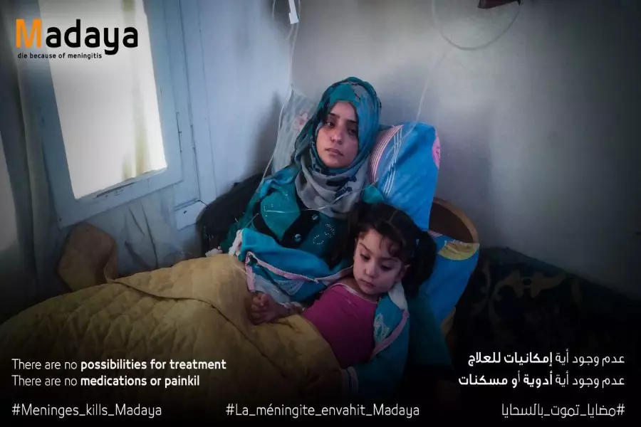 السحايا يتمدد في مضايا .. الوضع في البلدة يزداد سوء والموت يحاصرها