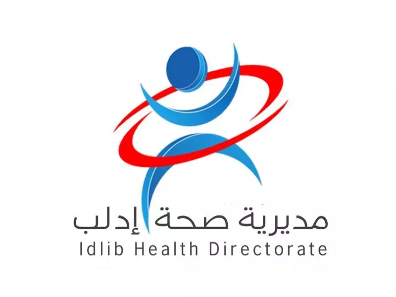 ادلب تحت حالة “الطوارئ القصوى”.. مدير الصحة : يستنفر كافة الطواقم الطبية