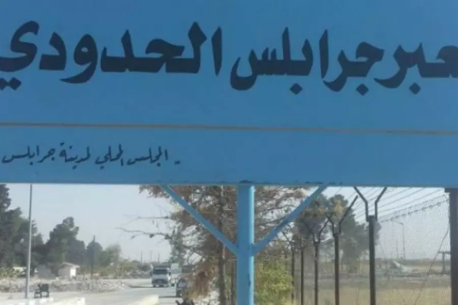 السلطات التركية تفتح معبر جرابلس الحدودي أمام السوريين خلال إجازة العيد