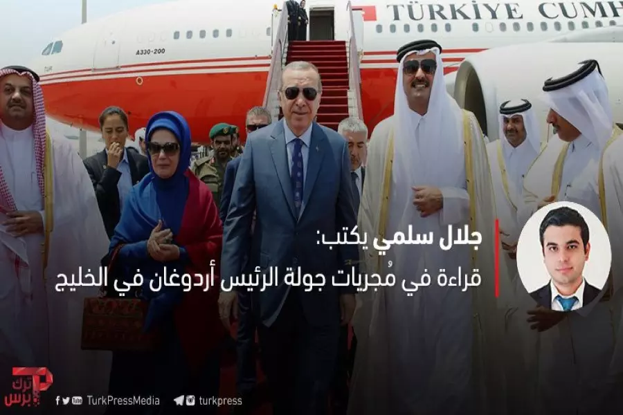 قراءة في مُجريات جولة الرئيس أردوغان في الخليج