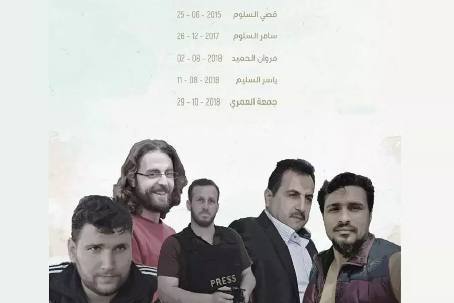 ناشطون مغيَبون قسراً في سجون "هيئة تحرير الشام"