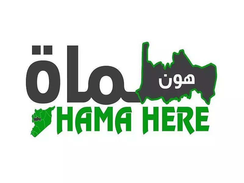 "حماه هون" حملة لتحريك "المياه الراكدة" في مدينة خاضعة لاحتلال عسكري أمني مشدد