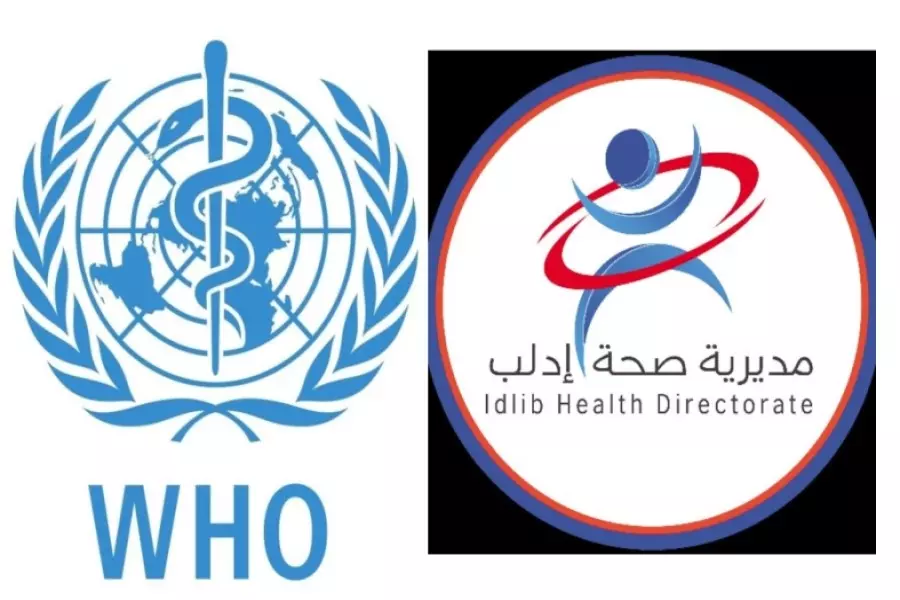 "صحة إدلب" تدين السقطة الأخلاقية لـ "الصحة العالمية" بانتخاب نظام الأسد عضواً فيها