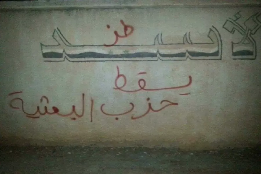 بعد الحراك والكرك الشرقي ... كتابات مناهضة لنظام الأسد على جدران إحدى المدارس في داعل بريف درعا
