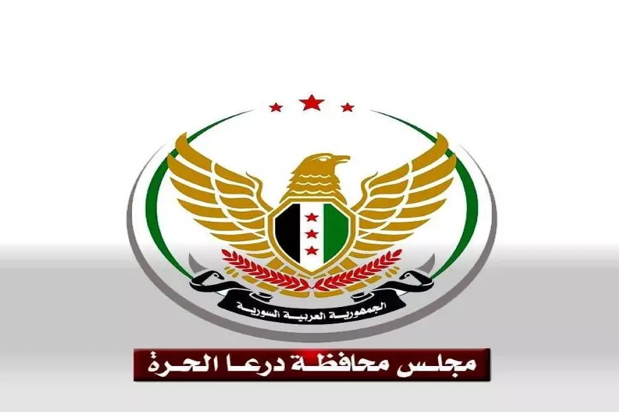 مجلس محافظة درعا يؤكد على رفض المهادنة مع قوات الأسد