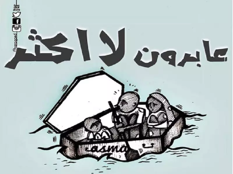 سوريون يطلقون حملة "عابرون لا أكثر" لـ رحلة علنية إلى أوربا