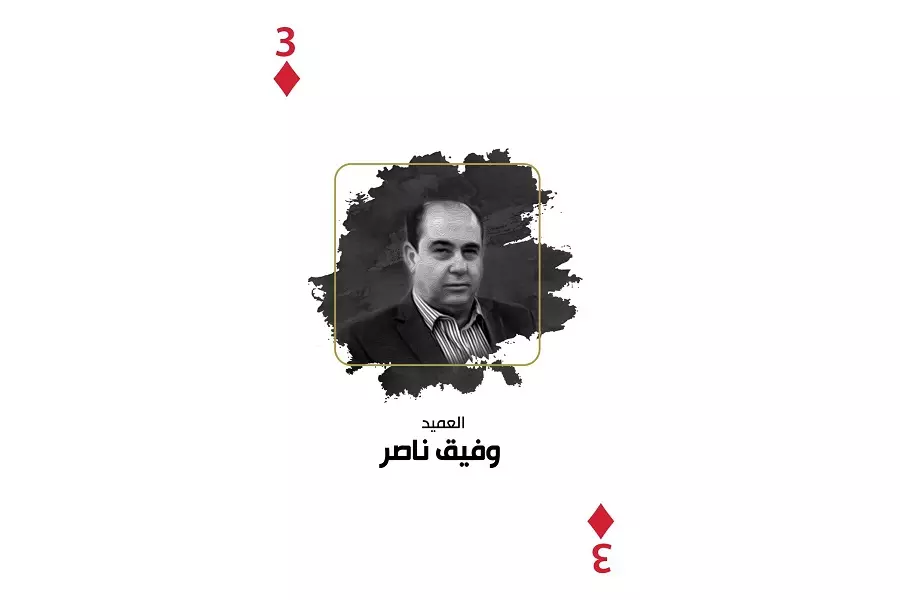 العميد "وفيق ناصر" إجرام منقطع النظير.. وتاريخ حافل بالانتهاكات
