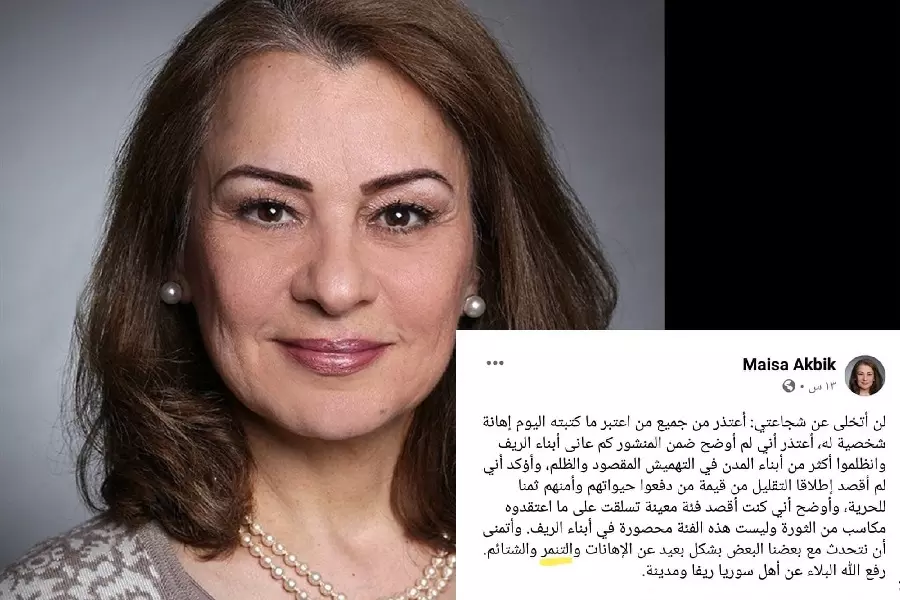 "ميساء أقبيق" تعتذر بعد تصريحاتها الـ"مناطقية" وتشكو تعرضها لـ "التنمر" ..!!