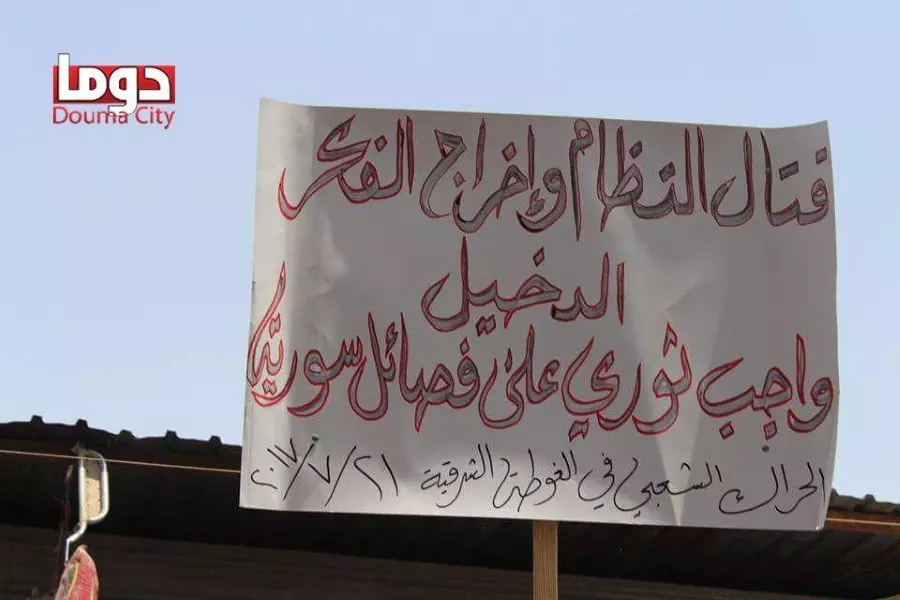 مظاهرات في عدة محافظات رفضا للاقتتال في الشمال وتنديدا بممارسات "تحرير الشام"
