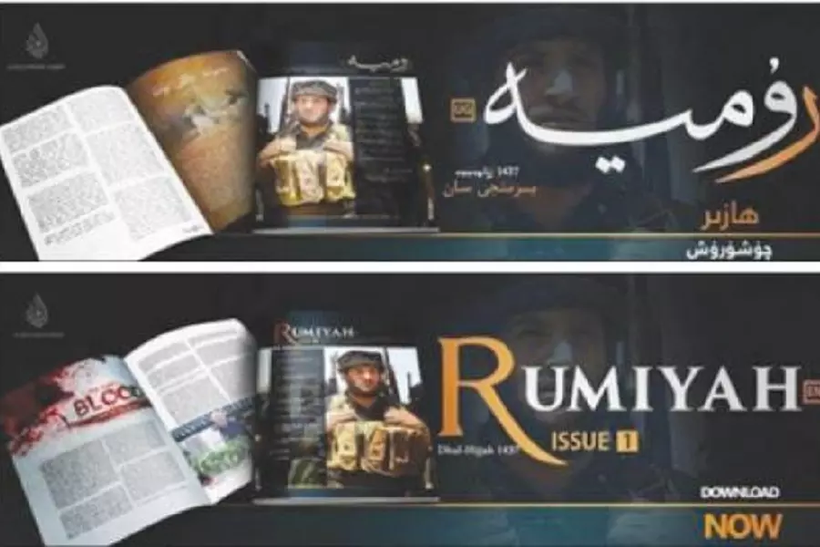 آخر اصدارات تنظيم الدولة مجلة "رومية" باللغة الفارسية