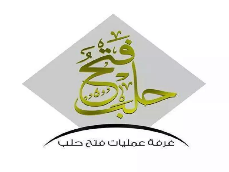 فتح حلب تعلن عن اطلاق حملة "نصرة للزبداني" بمشاركة قرابة الـ 20 فصيل و بتجهيزات عالية