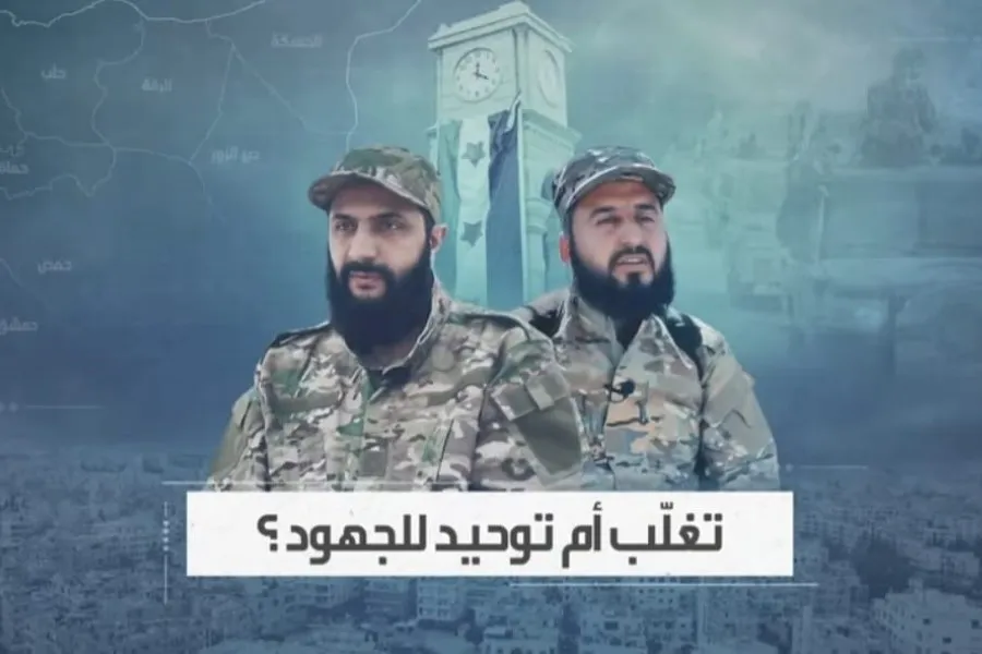 بررت "البغي" ووصفت قائدها بـ "المتبصر" .. "تحرير. الشام" تنشر فيلم دعائي بعنوان "ثائرون أم بائعون؟"