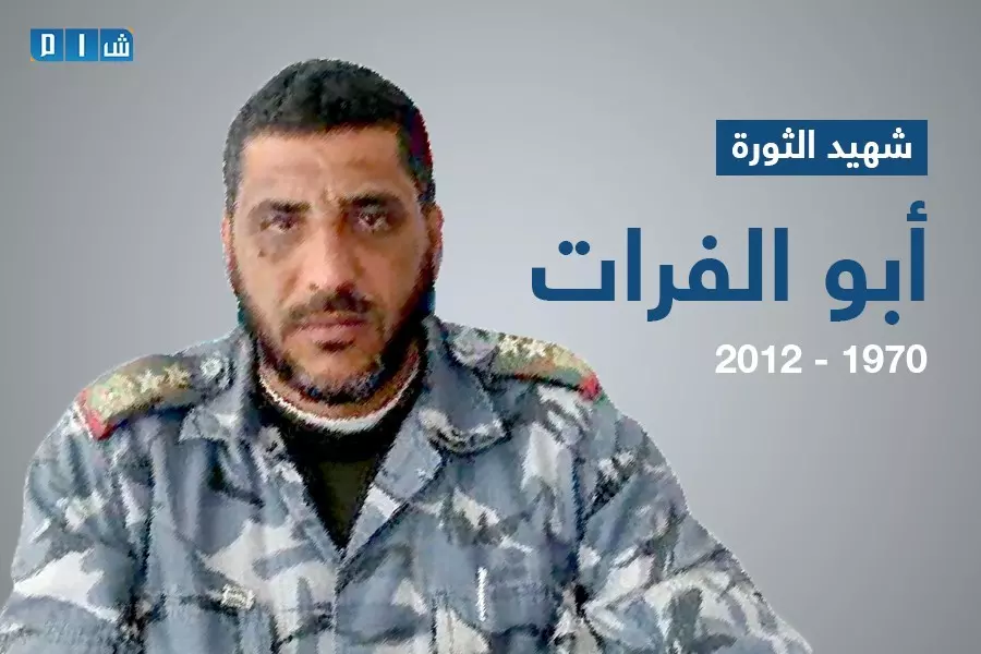 في الذكرى الثامنة لاستشهاده .. "يوسف الجادر أبو فرات" رجل قاتل من أجل مبادئ الثورة