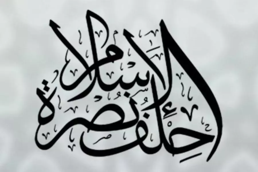 "تنظيم حراس الدين وأنصار التوحيد" في إدلب يعلنان التوحد باسم "حلف نصرة الإسلام"