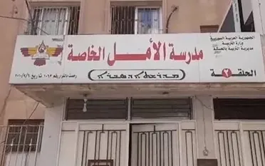 خلاف حول المناهج في شمال وشرق سوريا: أحزاب كوردية تحذّر من شرخ اجتماعي جديد