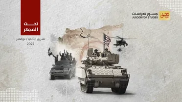 مركز دراسات يوضح مكاسب سوريا من الانضمام إلى التحالف الدولي ضد الإرهاب