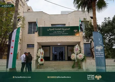 المديرية العامة للموانئ تعلن افتتاح فرع لها في طرطوس