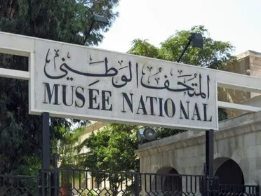 المديرية العامة للآثار والمتاحف توضّح إجراءاتها بشأن حادثة المتحف الوطني بدمشق