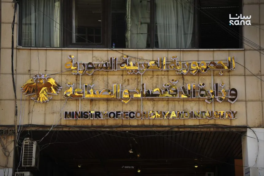 سوريا تشارك في القمة العالمية للصناعة 2025 بالرياض