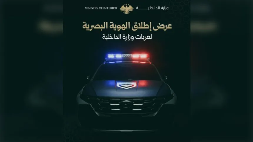 الداخلية السورية تعلن إطلاق الهوية البصرية الجديدة لمركباتها