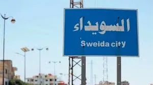 مقتل شاب وإصابة ثلاثة بإطلاق نار قرب دوار العمران في السويداء