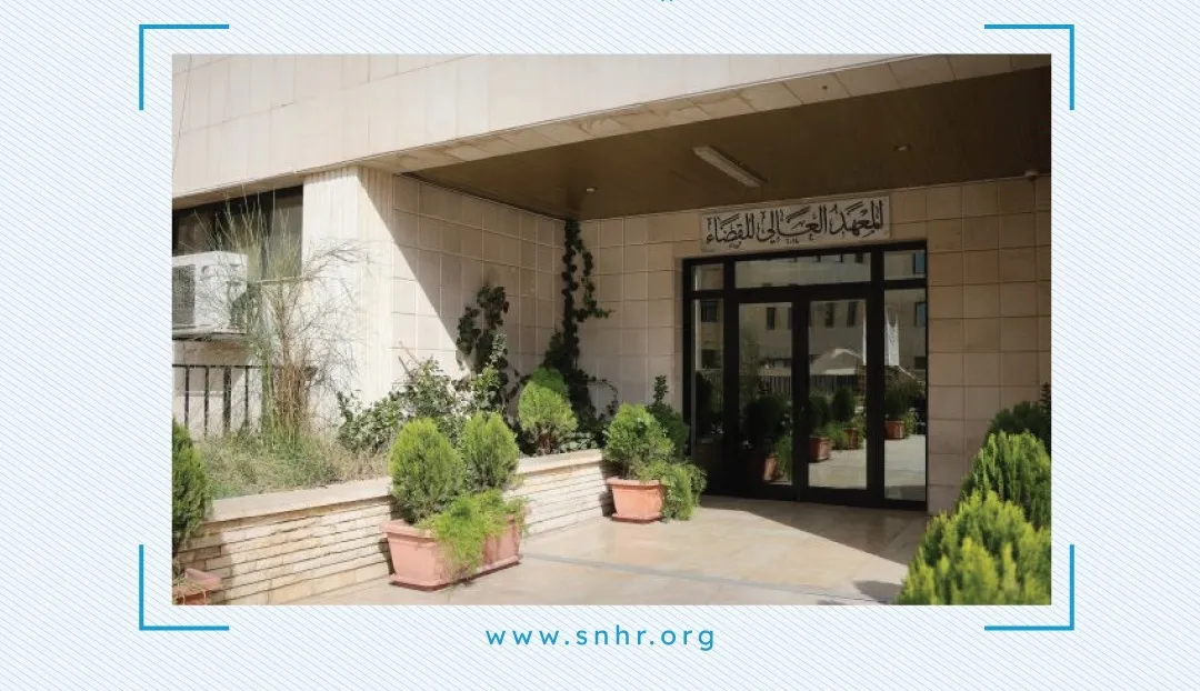 "السورية لحقوق الإنسان" توقع مذكرة تفاهم مع المعهد العالي للقضاء لتعزيز الكفاءات القضائية