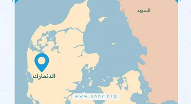 "السورية لحقوق الإنسان" المصدر الرئيس للبيانات في تقرير مكتب الهجرة والاندماج الدنماركي