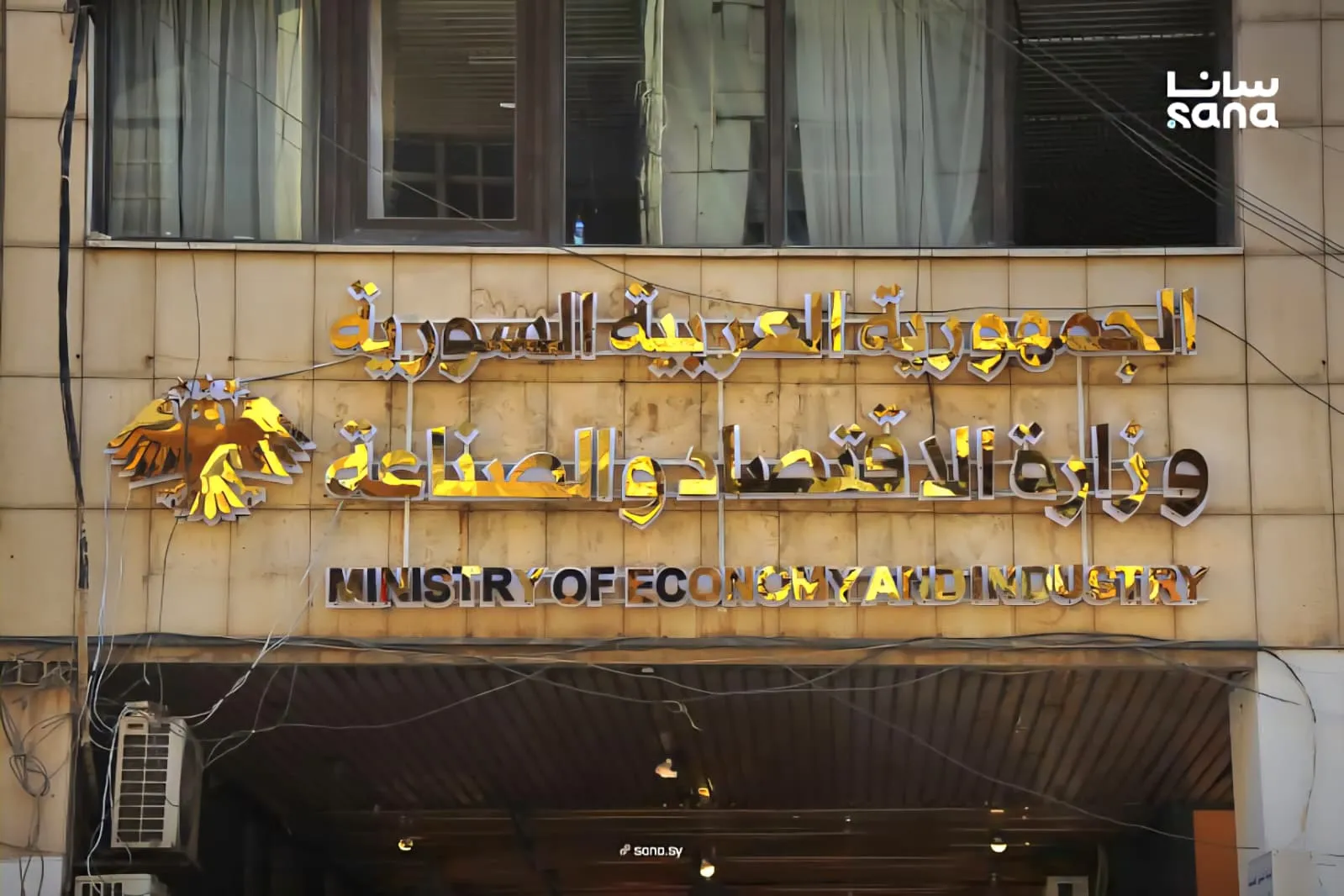 بعد عام على التحرير.. وزارة الاقتصاد: تسجيل أكثر من 18 ألف شركة في سوريا