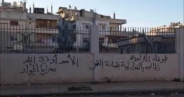 مظاهرات موالي النظام البائد: شعارات عنف وطائفية ودعوة إلى الدمار والحرق