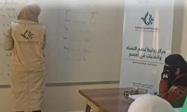 لتمكين النساء والفتيات .. إطلاق تدريبات محو الأمية والإنجليزية في إحسم بإدلب