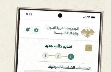 تطبيق صوتك وصل يحقق أرقامًا قياسية في الأسبوع الأول لإطلاقه