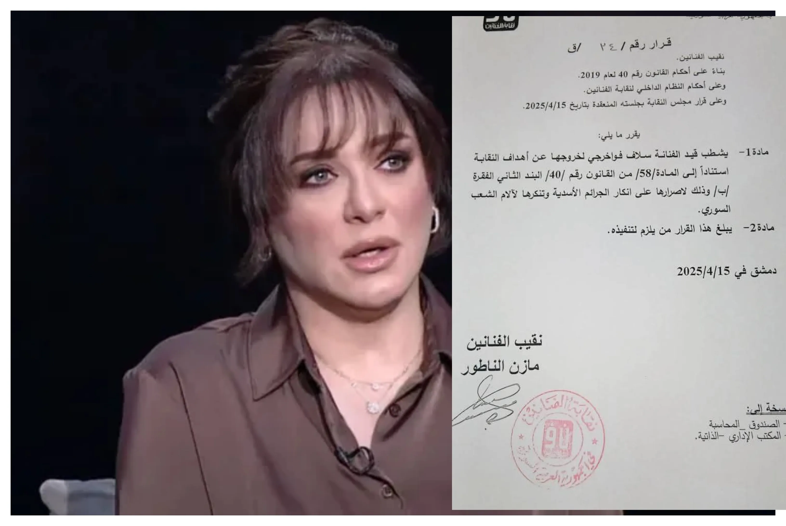 "نقابة الفنانين" تشطب قيد "سلاف فواخرجي" بسبب مواقفها المناهضة لقضايا الشعب