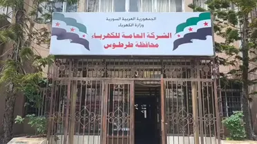 في عيدهم.. تكريم رمزي لعمال الكهرباء في طرطوس وآمال بتغيير جذري بعد الأسد