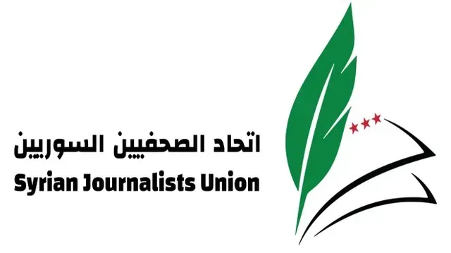 اتحاد الصحفيين يدين الاعتداء على الصحفيين في السويداء ويطالب بتوفير الحماية لهم