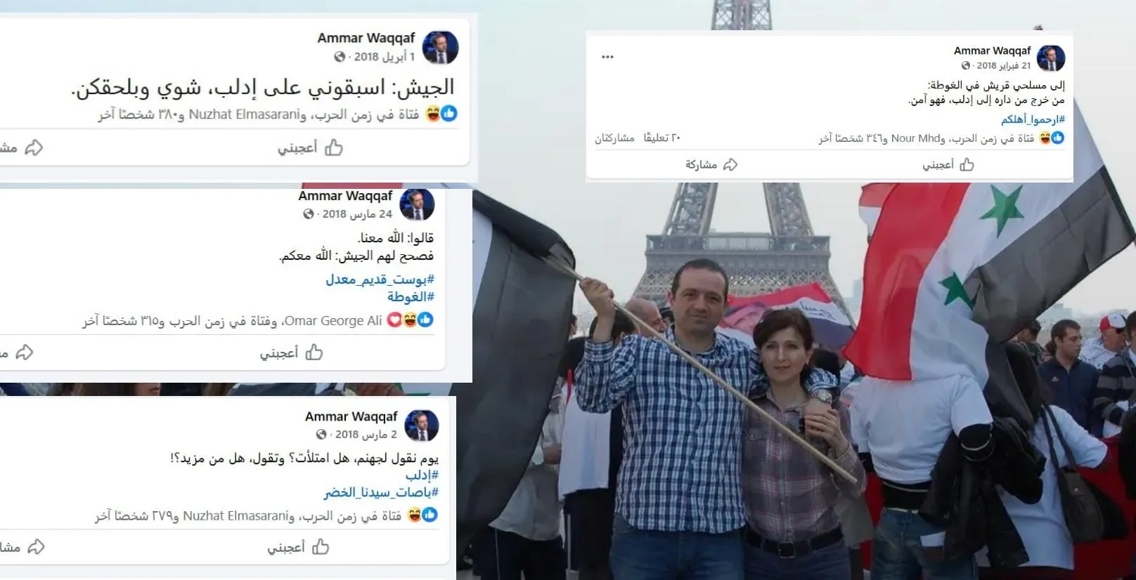 من سلالة تشبيحية.. من هو “عمار وقاف” الذي دعا إلى وقفة ضد زيارة “الشرع” لـ”باريس”
