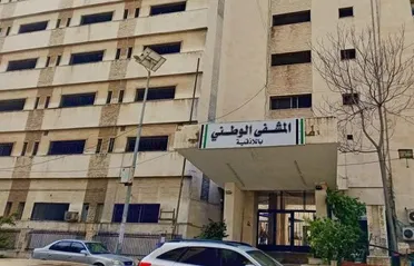 مدير صحة اللاذقية: المستشفى الوطني يعمل بأقصى طاقته رغم التحديات