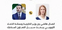 الشيباني وكالاس بحثان التعاون وخطط الإعمار بعد رفع العقوبات