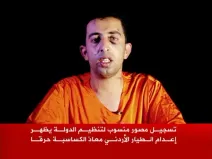 القضاء السويدي يستعد لمحاكمة متهم في جريمة حرق الطيار الأردني "معاذ الكساسبة"