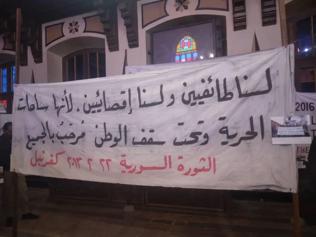معرض لافتات كفرنبل في دمشق… ذاكرة الثورة بلا أصحابها