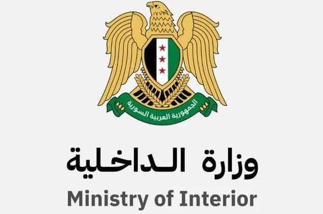 توسيع خدمة السجل العدلي في سوريا: الداخلية تطلق آلية جديدة وتعد بتغطية شاملة للمحافظات