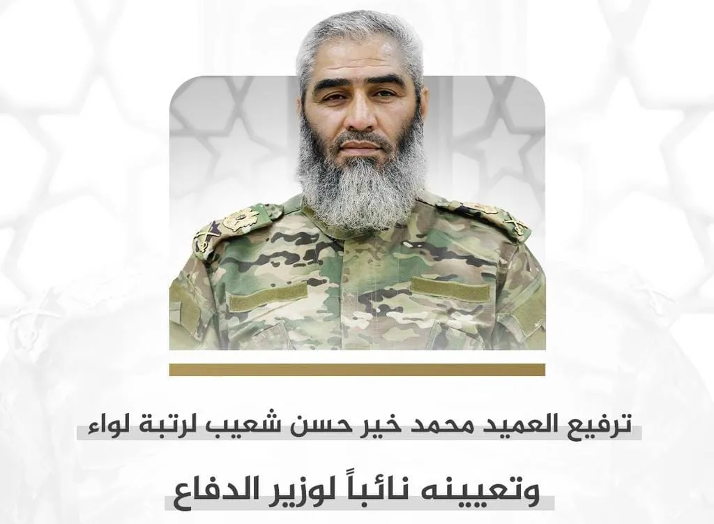 ترقية العميد محمد شعيب إلى رتبة لواء وتعيينه نائباً لوزير الدفاع في سوريا